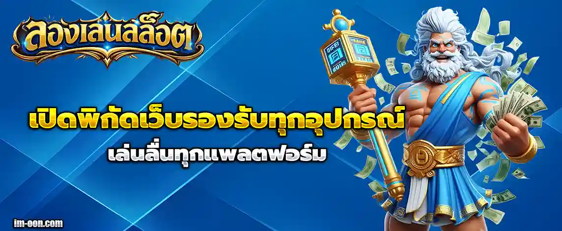 สล็อตออนไลน์