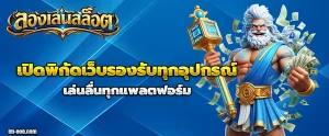 สล็อตออนไลน์